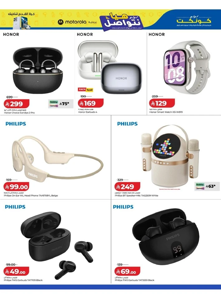 Lulu Let's Connect Offer