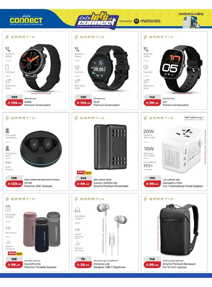 Lulu Let's Connect Offer