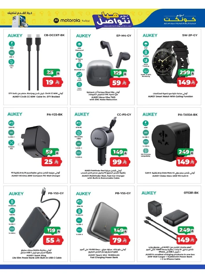 Lulu Let's Connect Offer