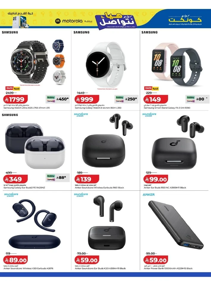 Lulu Let's Connect Offer