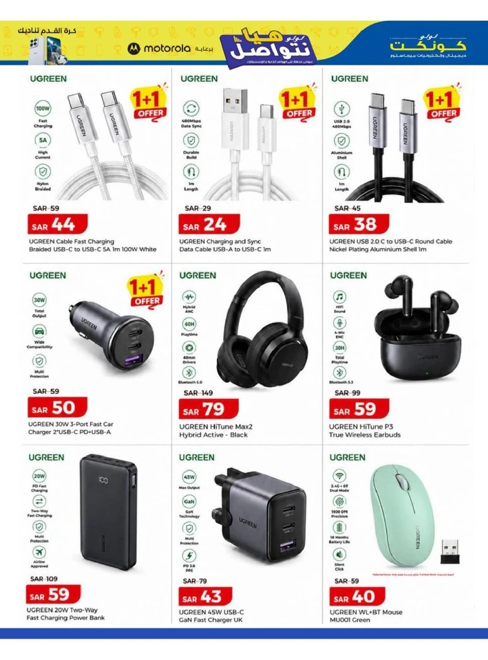 Lulu Let's Connect Offer