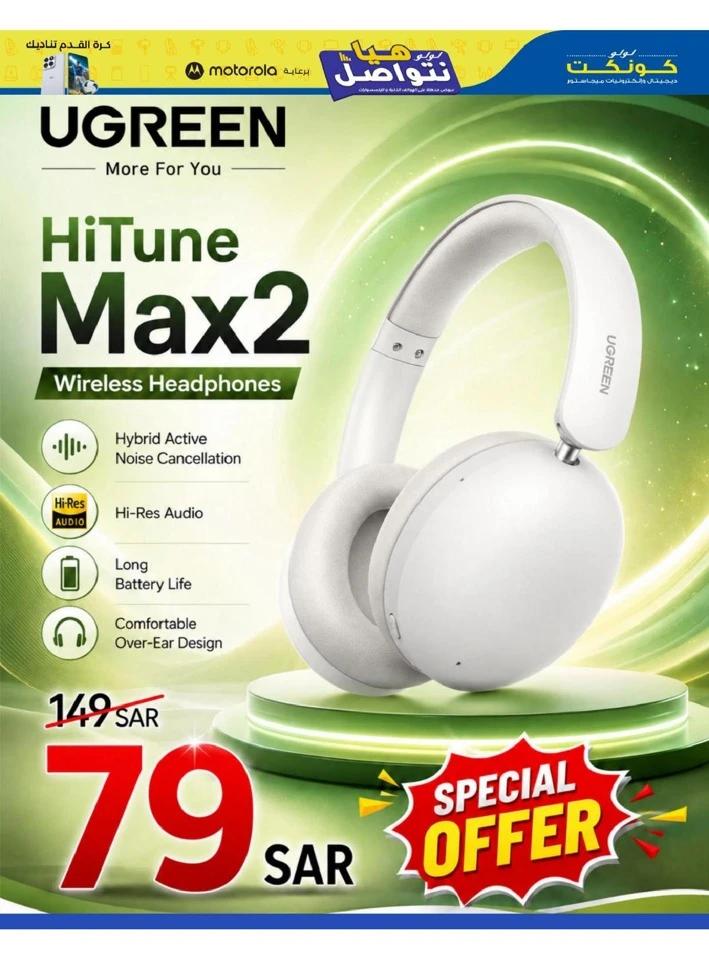 Lulu Let's Connect Offer