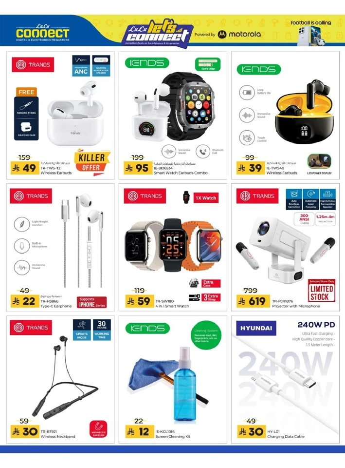 Lulu Let's Connect Offer