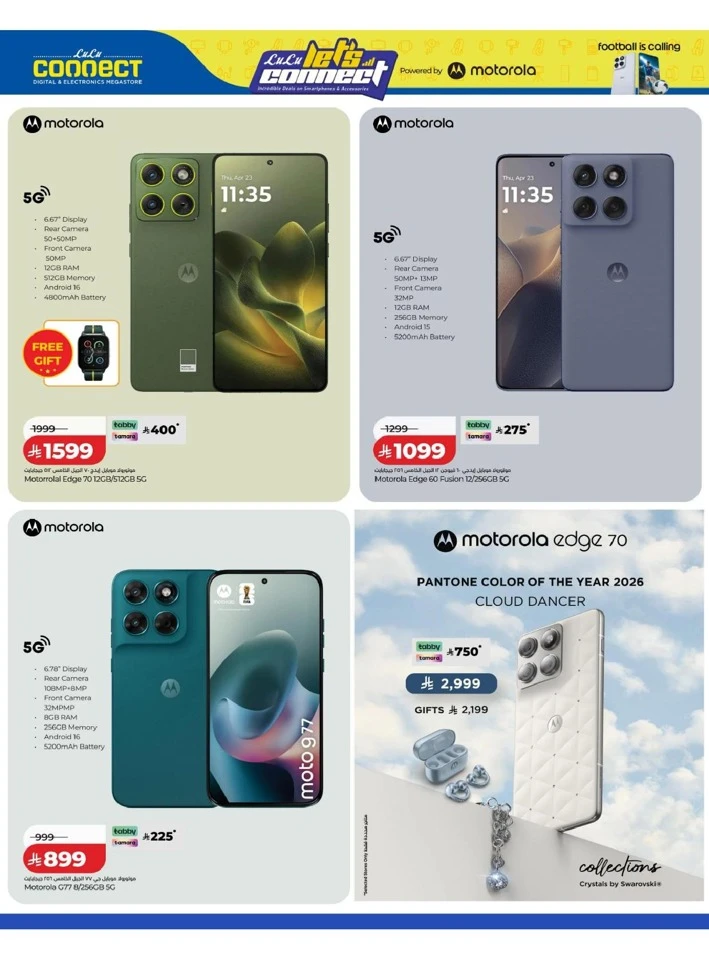 Lulu Let's Connect Offer
