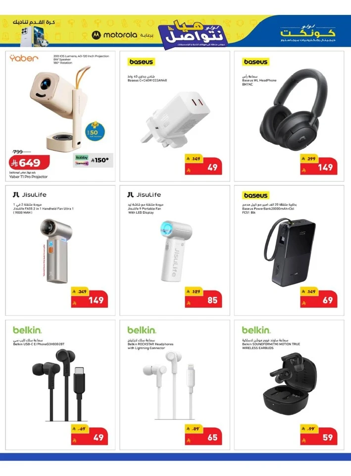 Lulu Let's Connect Offer