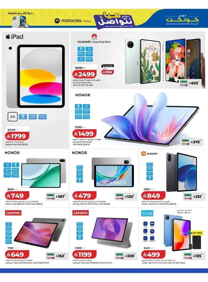 Lulu Let's Connect Offer