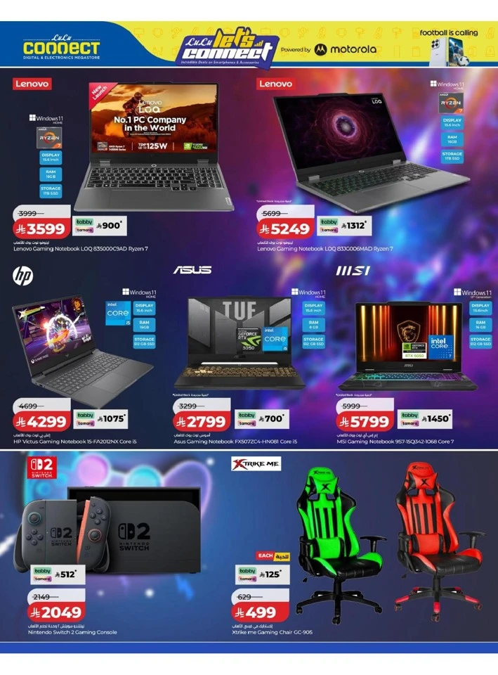 Lulu Let's Connect Offer