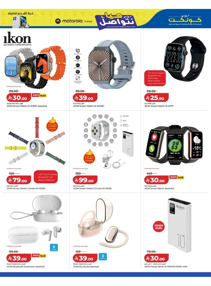 Lulu Let's Connect Offer