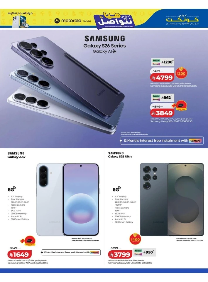 Lulu Let's Connect Offer