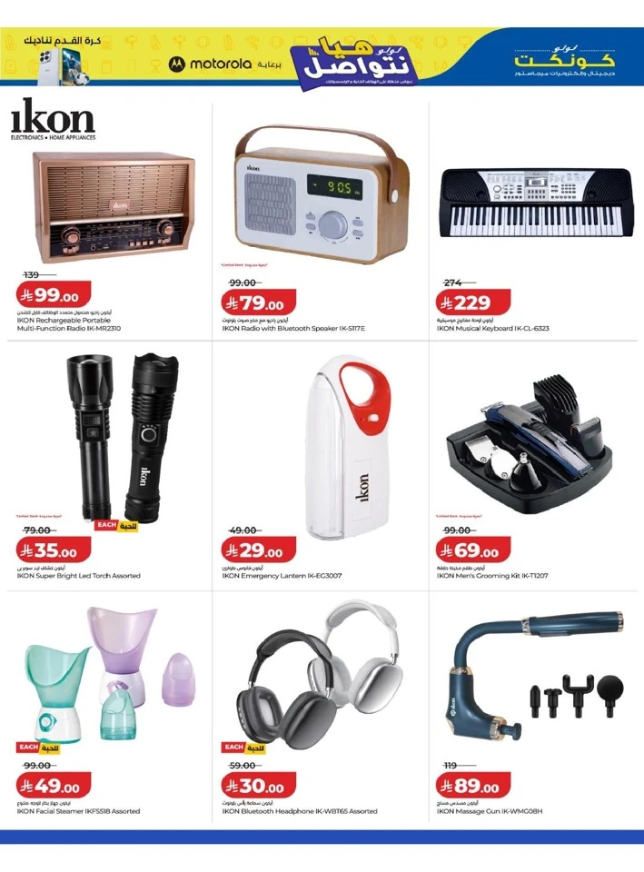 Lulu Let's Connect Offer