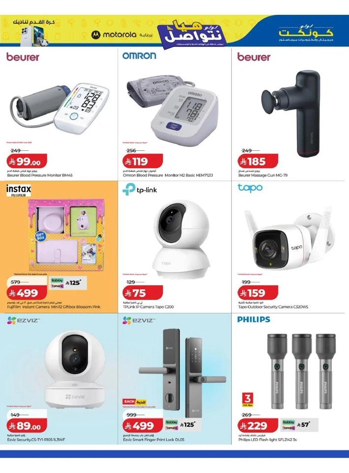 Lulu Let's Connect Offer