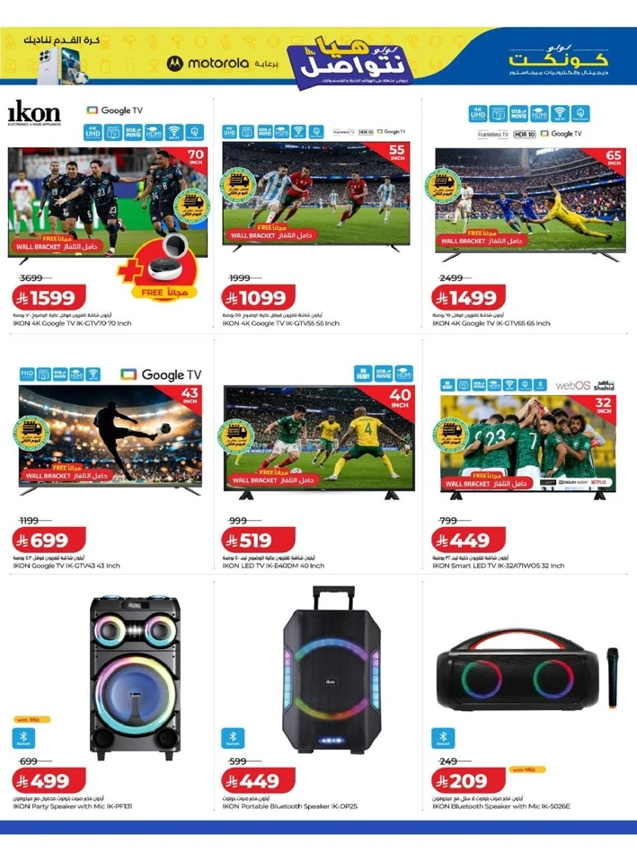 Lulu Let's Connect Offer