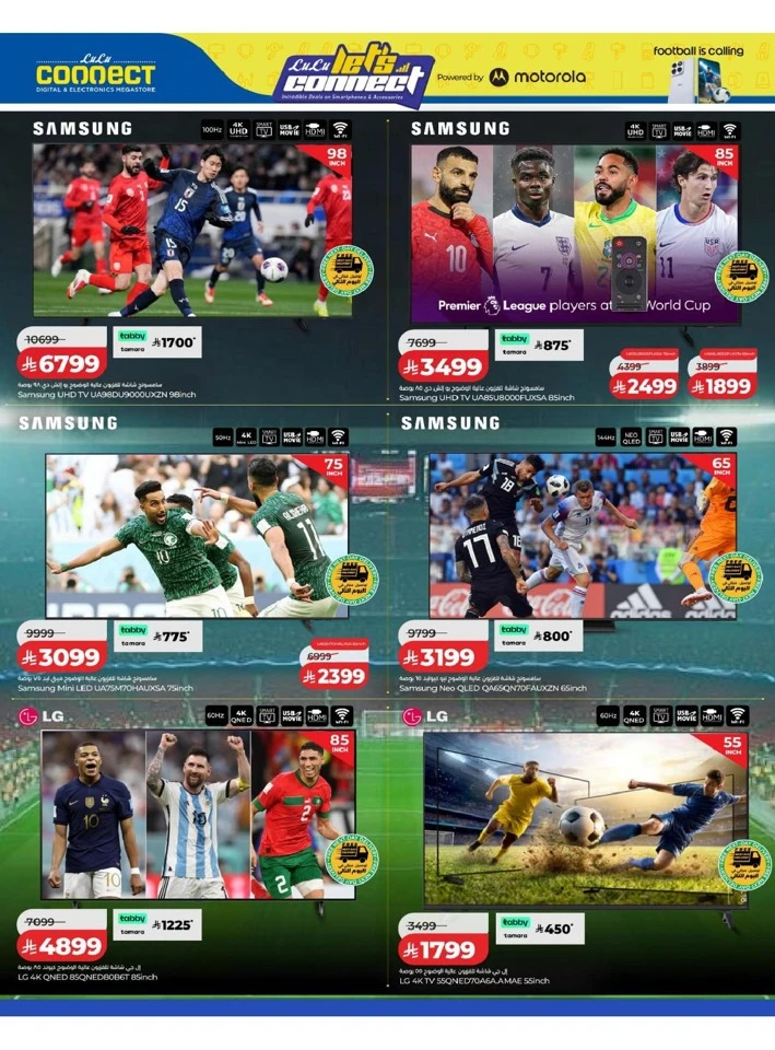 Lulu Let's Connect Offer
