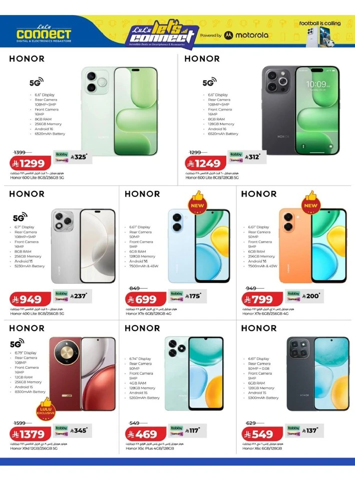 Lulu Let's Connect Offer