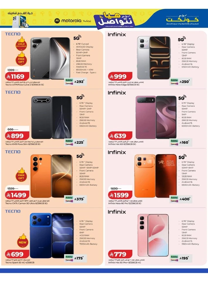 Lulu Let's Connect Offer