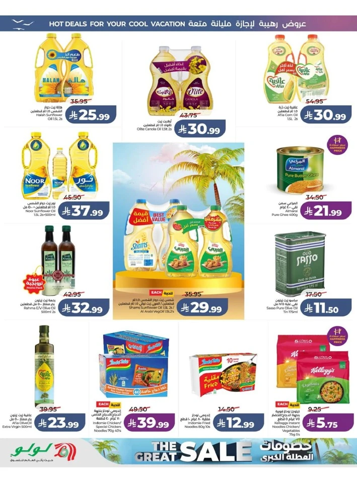 Central Province The Great Holiday Sale Offer