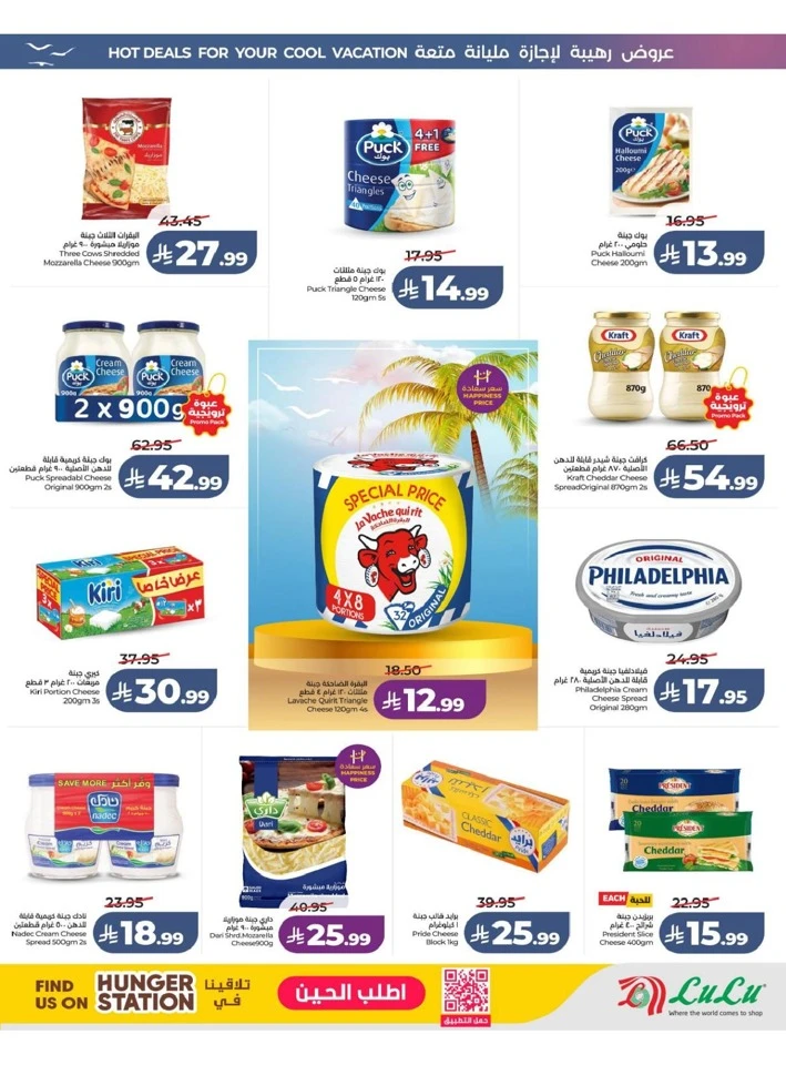 Central Province The Great Holiday Sale Offer