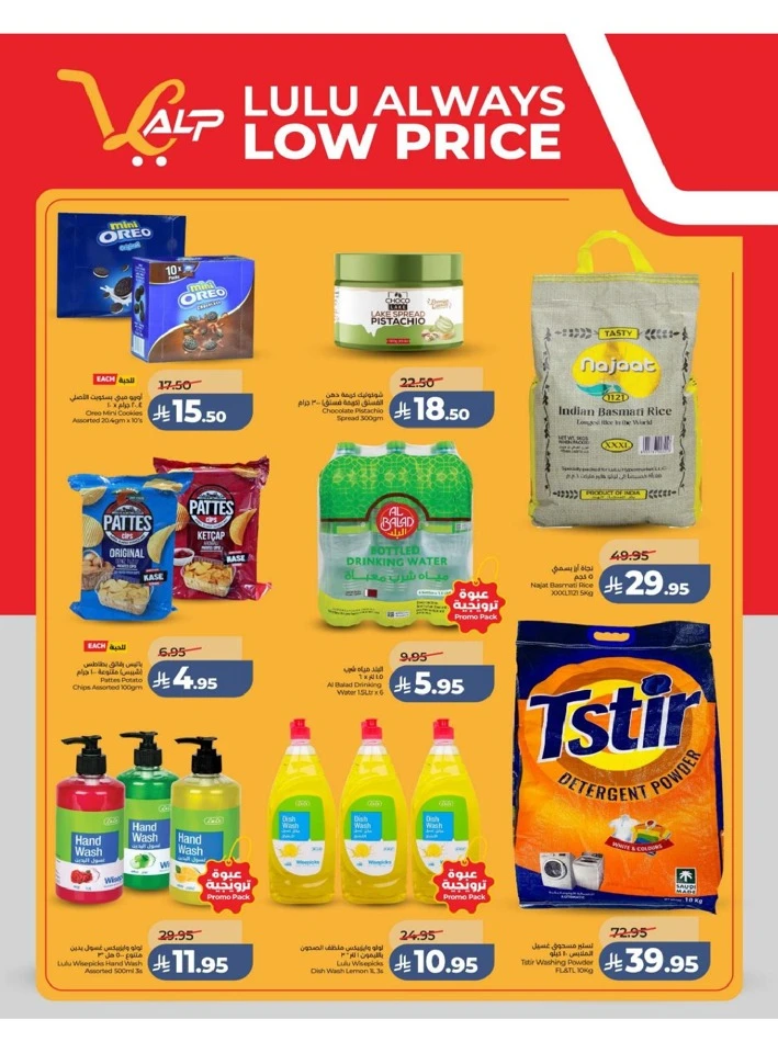 Central Province The Great Holiday Sale Offer