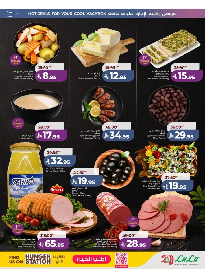 Central Province The Great Holiday Sale Offer