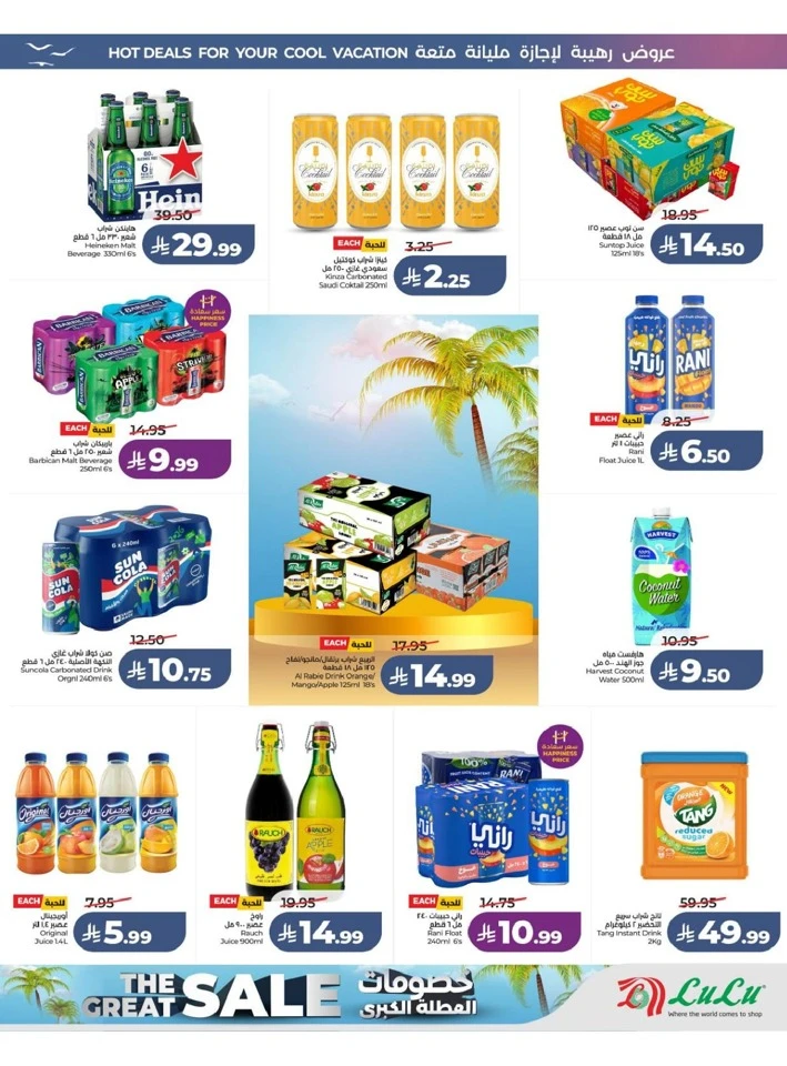 Central Province The Great Holiday Sale Offer