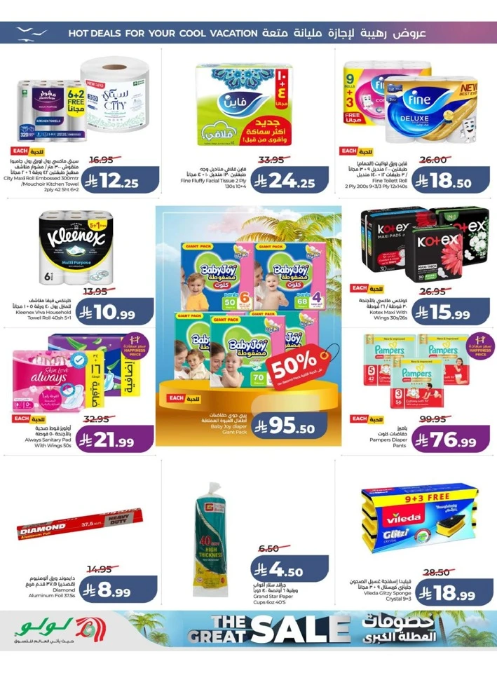 Central Province The Great Holiday Sale Offer