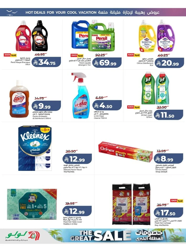 Central Province The Great Holiday Sale Offer