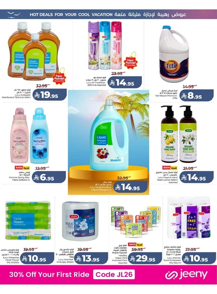 Central Province The Great Holiday Sale Offer
