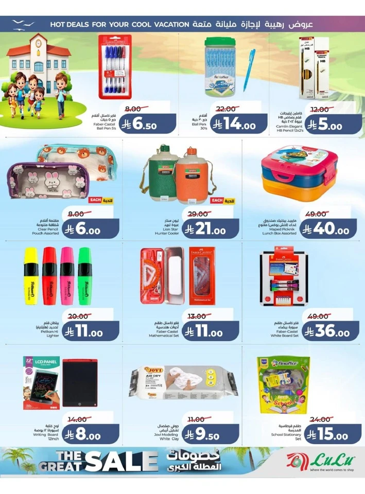 Central Province The Great Holiday Sale Offer