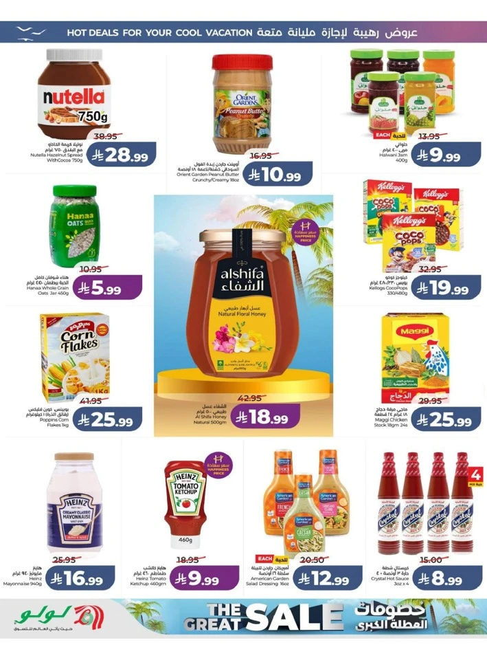 Central Province The Great Holiday Sale Offer