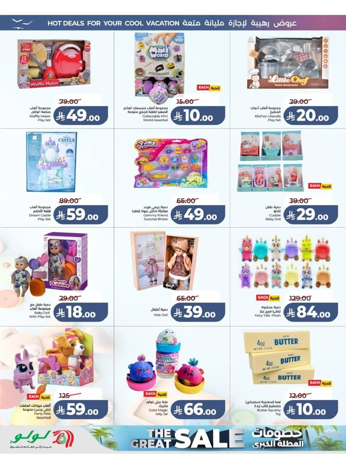 Central Province The Great Holiday Sale Offer