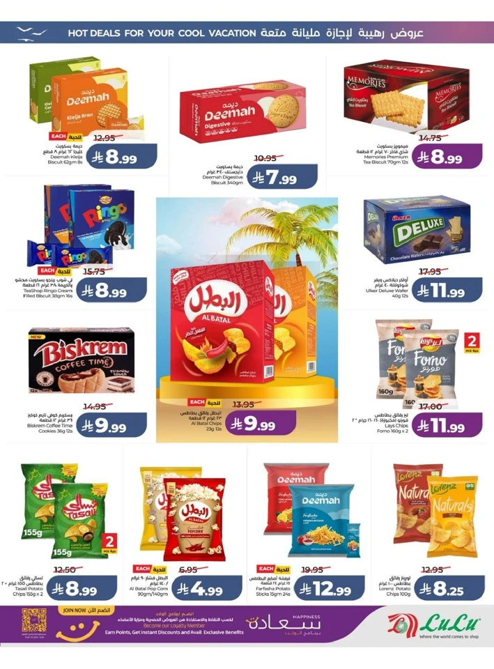 Central Province The Great Holiday Sale Offer