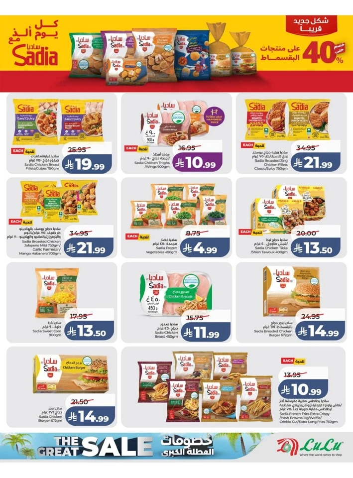 Central Province The Great Holiday Sale Offer