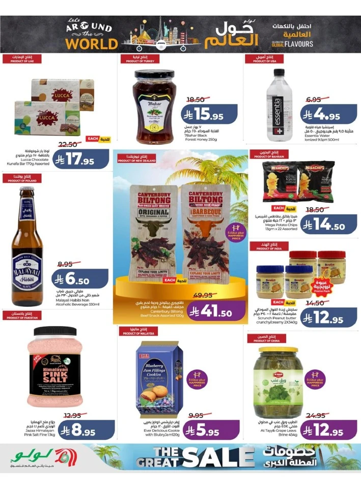 Central Province The Great Holiday Sale Offer