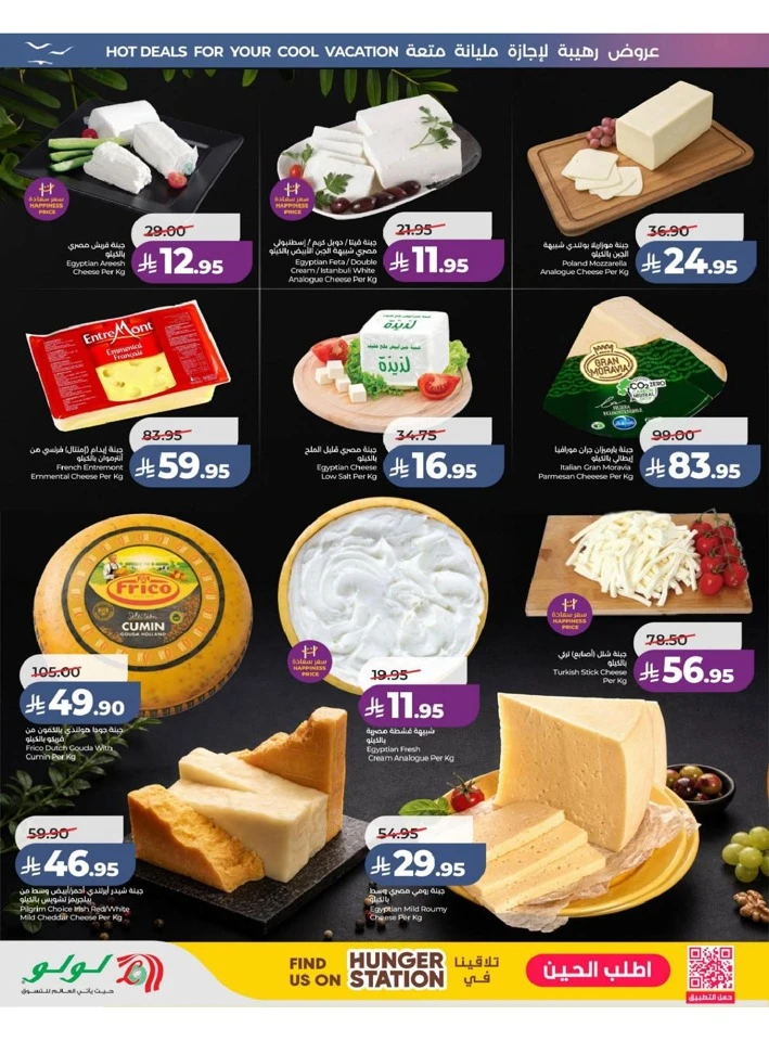 Central Province The Great Holiday Sale Offer