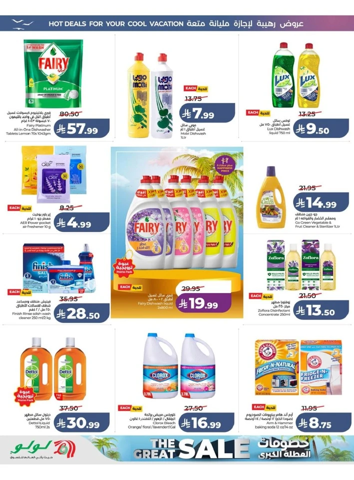 Central Province The Great Holiday Sale Offer