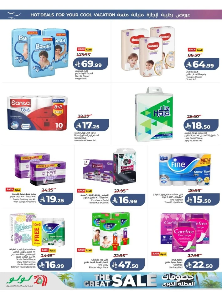 Central Province The Great Holiday Sale Offer