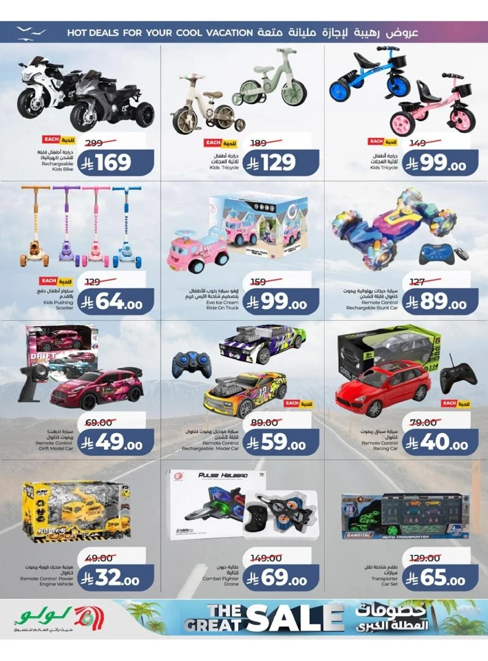 Central Province The Great Holiday Sale Offer