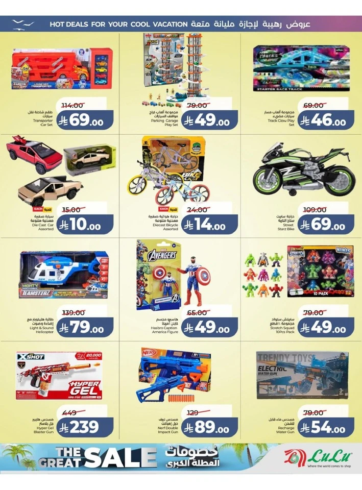 Central Province The Great Holiday Sale Offer
