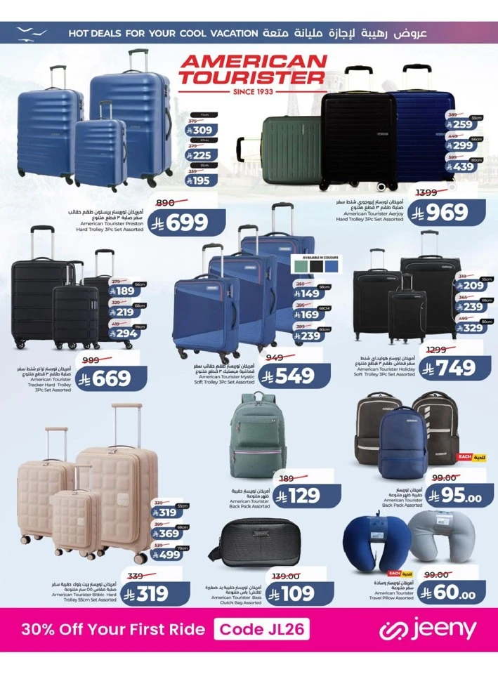 Central Province The Great Holiday Sale Offer