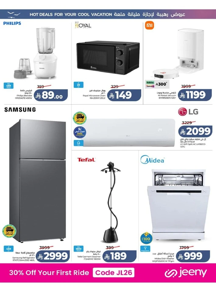 Central Province The Great Holiday Sale Offer