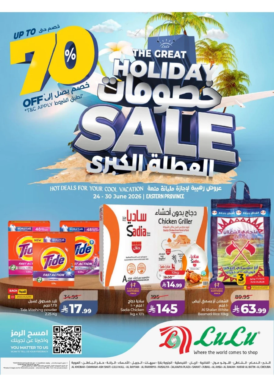 Eastern Province The Great Holiday Sale Offer