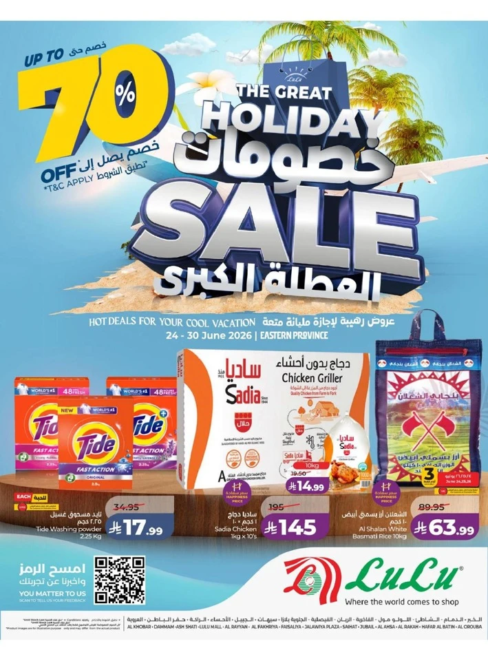 Eastern Province The Great Holiday Sale Offer