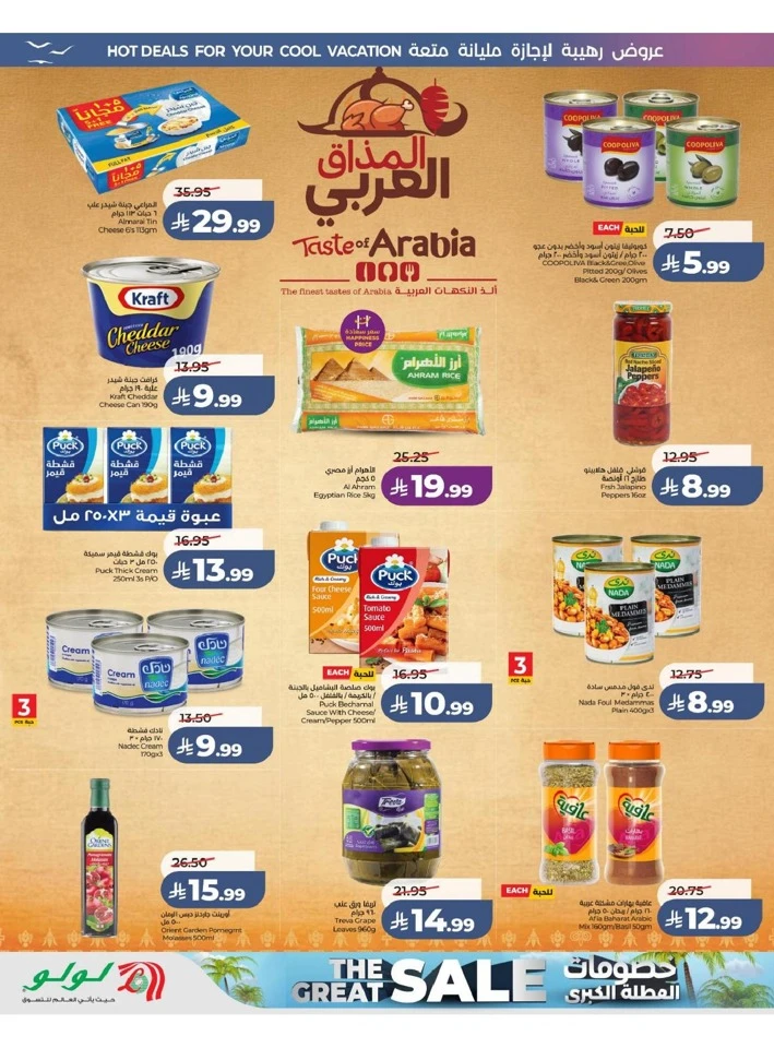 Eastern Province The Great Holiday Sale Offer