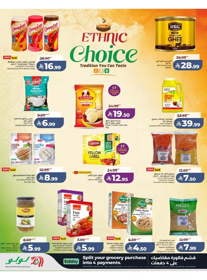Eastern Province The Great Holiday Sale Offer