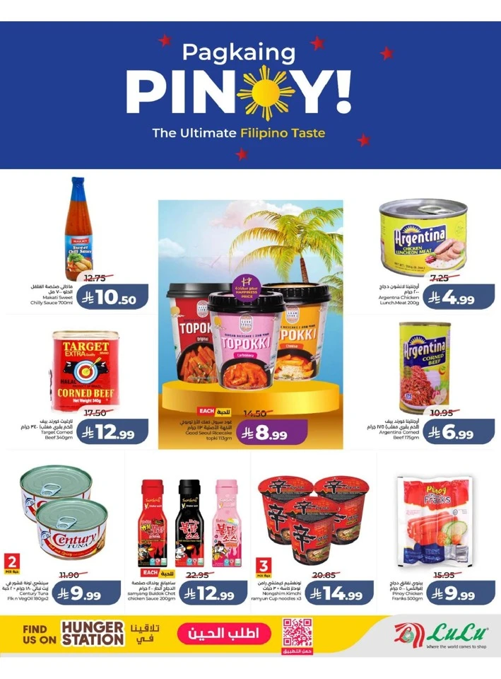 Eastern Province The Great Holiday Sale Offer