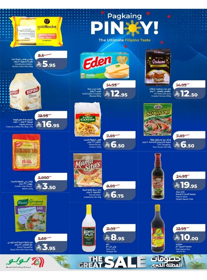 Eastern Province The Great Holiday Sale Offer