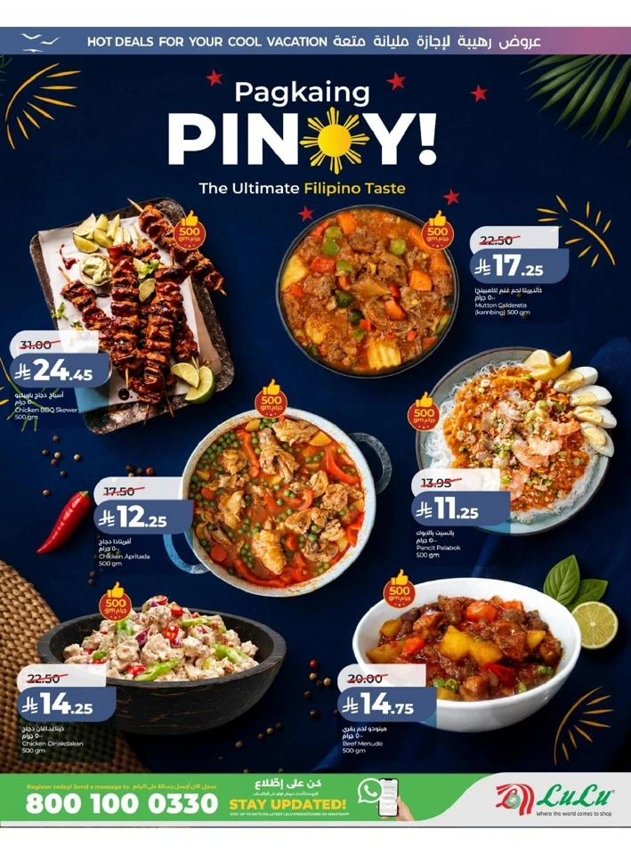Eastern Province The Great Holiday Sale Offer