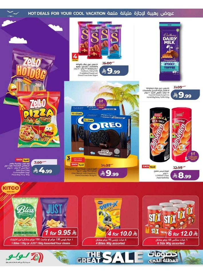 Eastern Province The Great Holiday Sale Offer