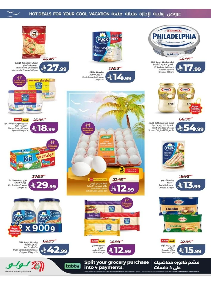 Eastern Province The Great Holiday Sale Offer