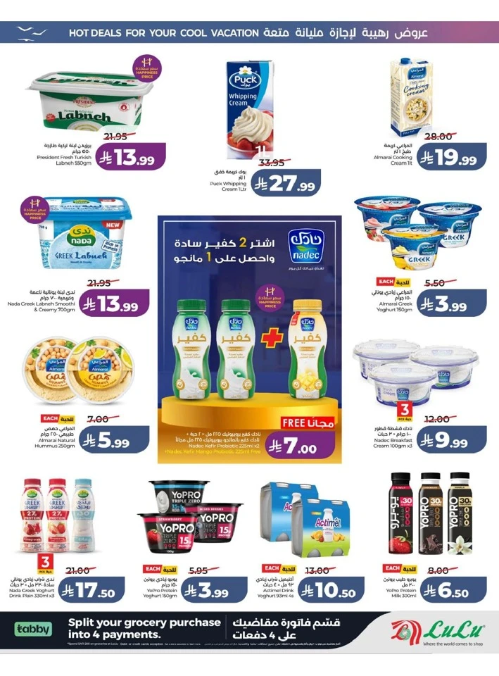 Eastern Province The Great Holiday Sale Offer